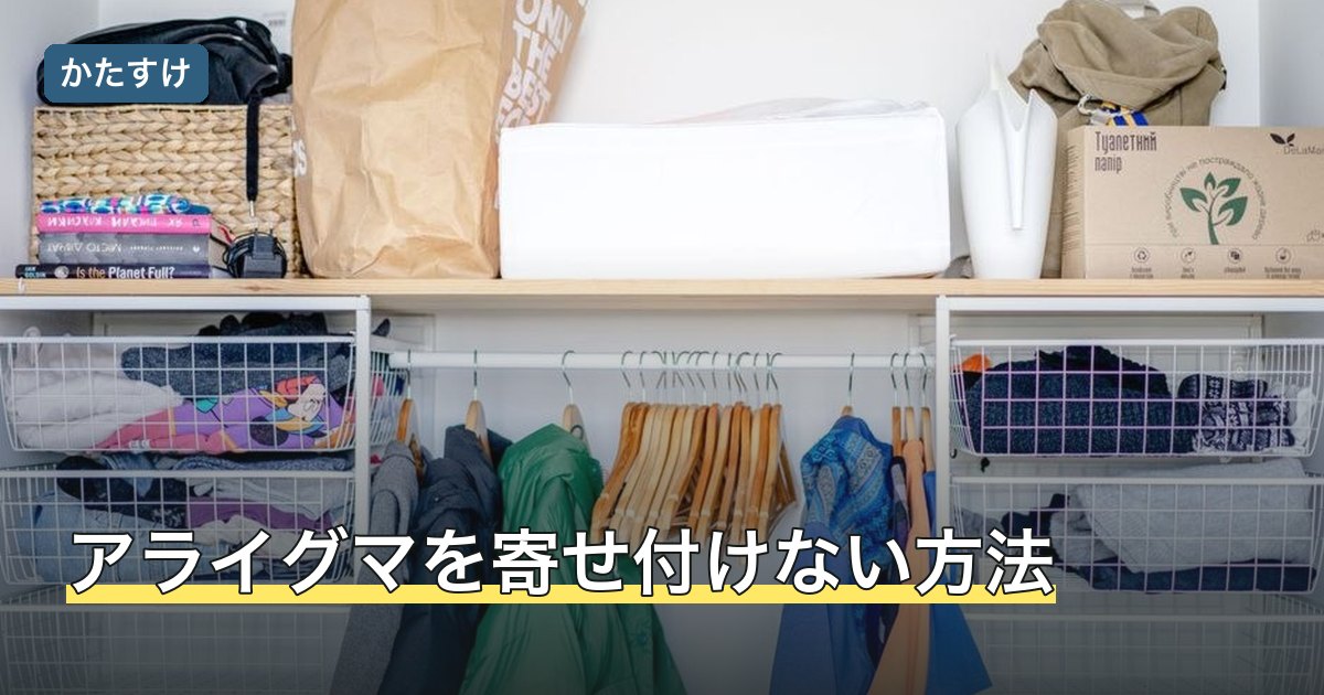 アライグマを寄せ付けない方法