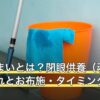 仏壇じまいとは？閉眼供養（魂抜き）の流れとお布施・タイミング