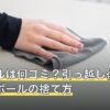 段ボールは何ゴミ？引っ越し後の大量の段ボールの捨て方