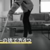 ガラケーの捨て方4つ