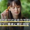 ゴミ屋敷の片付けは自力でできる？手順とコツ・業者に頼む目安