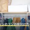 ハクビシンのフンの見分け方