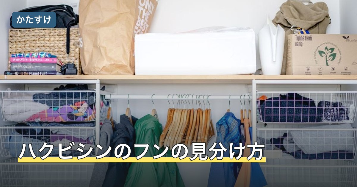 ハクビシンのフンの見分け方