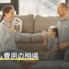 引っ越し費用の相場