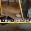 形見とは？意味・語源と遺品との違い