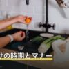 形見分けの時期とマナー
