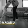 着物の処分方法5つ