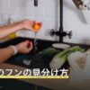 ネズミのフンの見分け方