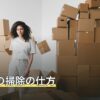 扇風機の掃除の仕方