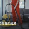 タイヤ処分費の相場