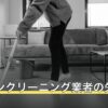 エアコンクリーニング業者の失敗