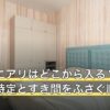 家の中にアリはどこから入る？侵入経路の特定とすき間をふさぐ順番