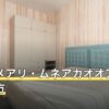 イエヒメアリ・ムネアカオオアリの見分け方