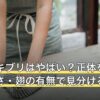 赤いゴキブリはやばい？正体を種類・大きさ・翅の有無で見分ける