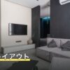 7畳のレイアウト