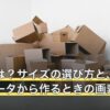 遺影とは？サイズの選び方と、スマホのデータから作るときの画素数