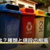 位牌とは？種類と値段の相場