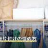 火事の後片付けの進め方