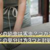 カナブンの幼虫は害虫？コガネムシの幼虫との見分け方3つと対処