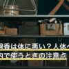 蚊取り線香は体に悪い？人体への影響と室内で使うときの注意点
