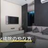 キッチン掃除のやり方