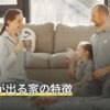 ムカデが出る家の特徴