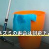 ハツカネズミの寿命は飼育下と野生で違う