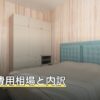 散骨の費用相場と内訳