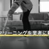 洗濯機クリーニングを業者に頼む料金