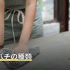 スズメバチの種類