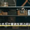 トイレつまりで業者を呼ぶ前に